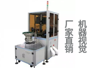 東莞機器視覺廠家