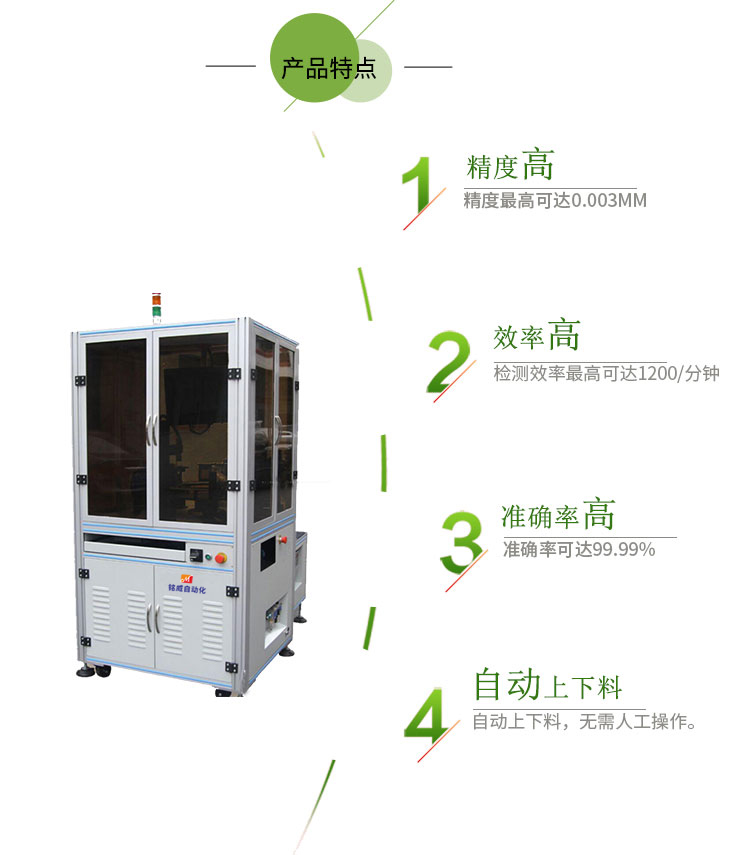 篩選機,全自動接觸式檢測機,橡膠制品檢測機,橡膠制品光學篩選機