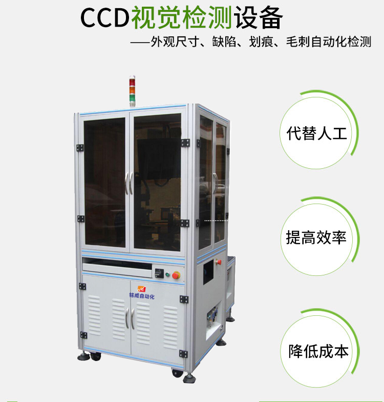 橡膠制品自動視覺檢測設備,橡膠制品品檢機器人